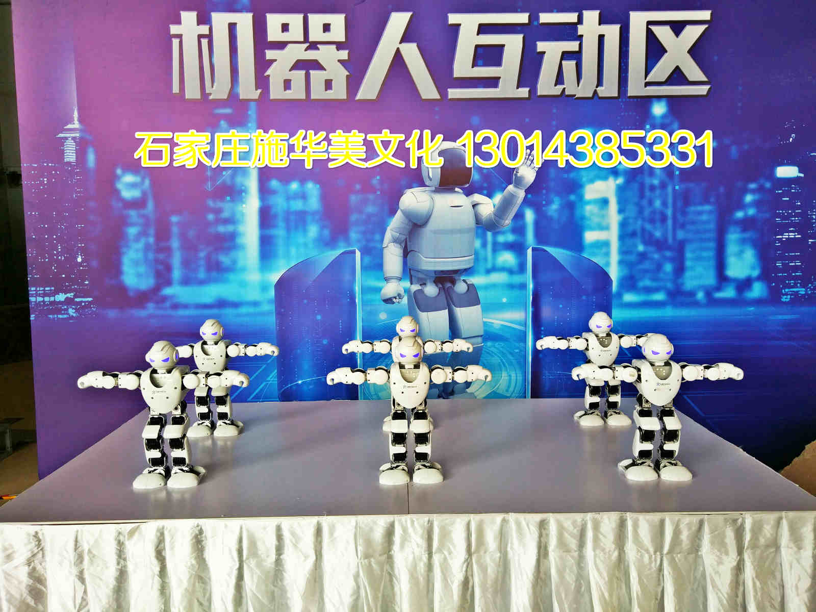 石家庄跳舞机器人互动